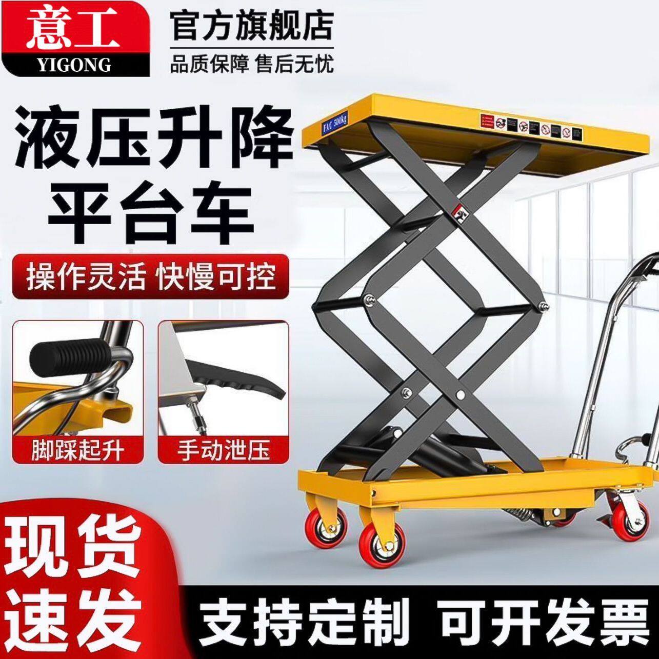 手动液压升降平台电动手推车模具平台车移动式升降机剪叉式平板车