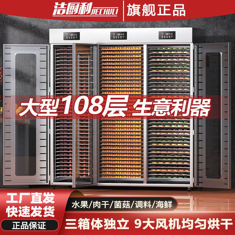 商用水果食品烘干机食物