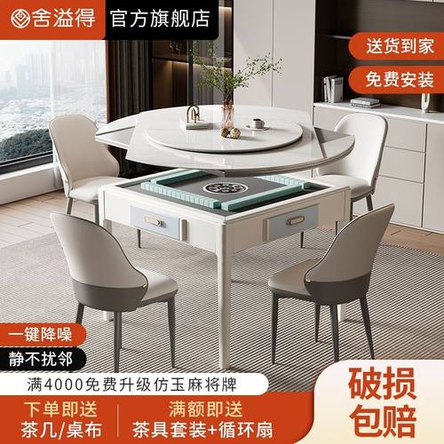 全自动麻将机家用餐麻一