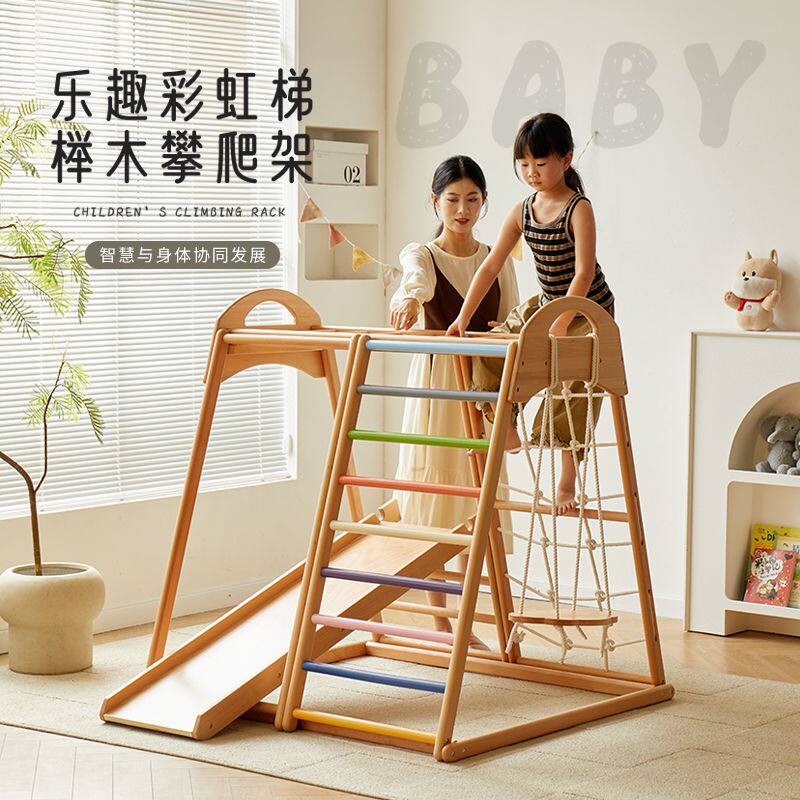 攀爬架室内儿童家用实木滑梯幼儿攀爬架宝宝吊环玩具家庭秋千组合