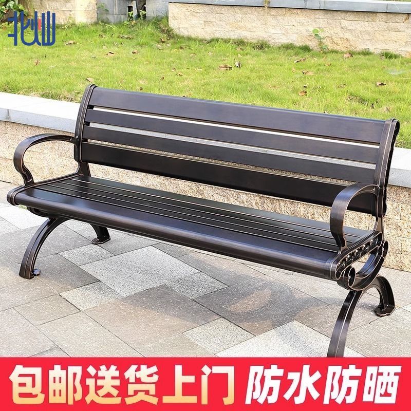 北灿公园椅户外长椅子庭