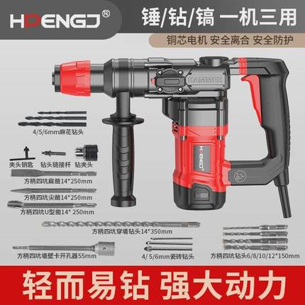 无刷电锤电镐冲击钻打混凝土电锤搞大功率电锺两用工业级电捶
