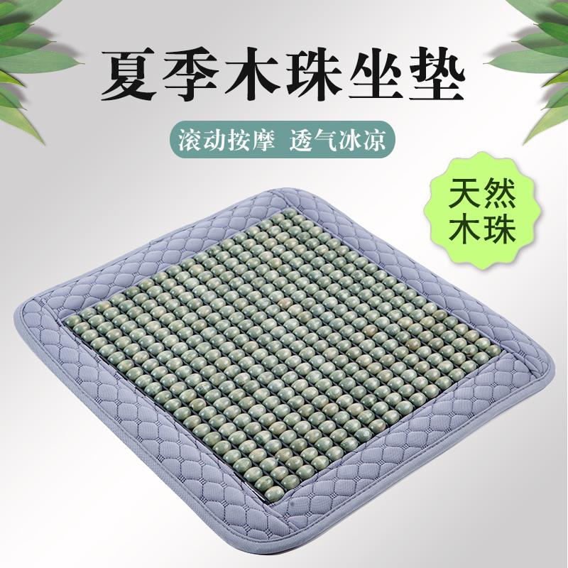 凉垫坐垫夏季办公室电脑椅子靠背靠垫一体冰凉席汽车座椅垫子屁垫