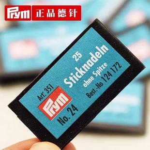 德针prym正品 十字绣专用绣针圆头钝头针3股4股24号26号25枚 包邮