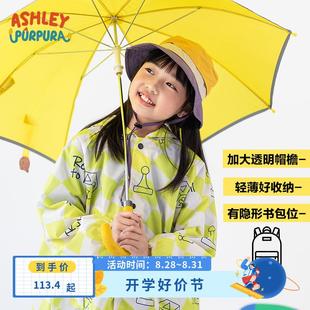 儿童全身防水幼儿雨批上学雨衣带书包位学生轻便可收纳 阿噗童装