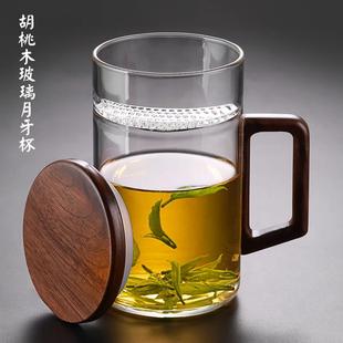 胡桃木耐热玻璃月牙茶杯过滤茶叶加厚带把男女士家用定制LOGO刻字