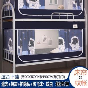 学生宿舍床帘蚊帐支架一体式 网红款 寝室单人上铺下铺窗帘遮光床幔