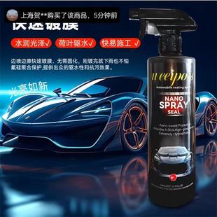 云尚严选汽车镀膜剂车漆镀晶纳米水晶速效抛光专用打蜡喷雾液正品