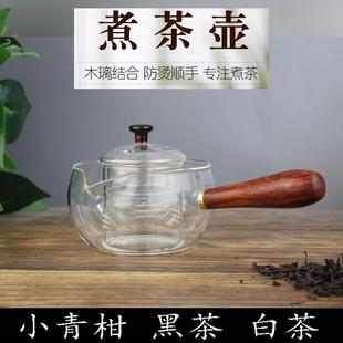 耐高温玻璃壶煮茶器烧水壶电陶炉功夫茶具过滤家用泡花茶黑茶茶壶