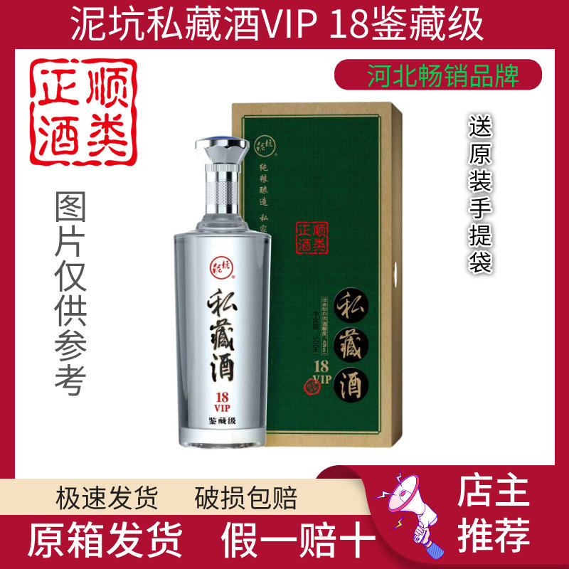 泥坑私藏酒浓香型40度4瓶尊贵