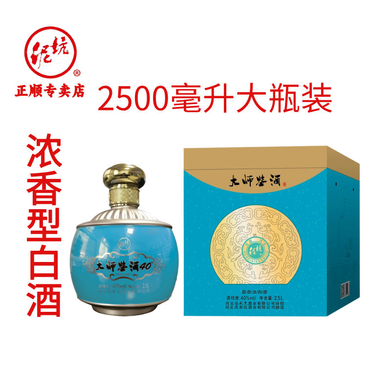 泥坑酒大师鉴酒浓香型40度1坛