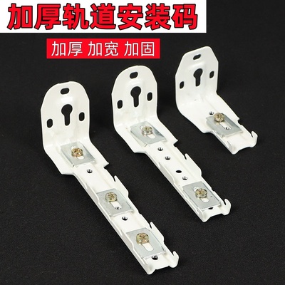 窗帘轨道厚款安装码滑轨导轨双轨老式侧装码万用固定卡扣支架配件