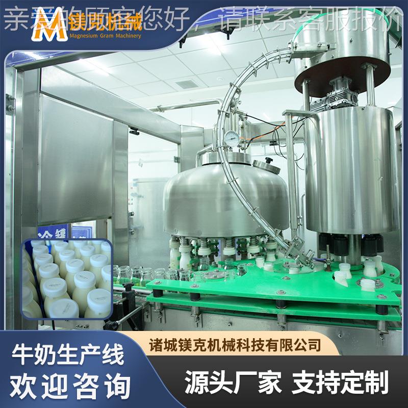 羊奶 马奶浓缩套制作机器NMO 全自立式全牛奶动杀菌罐骆驼奶生产