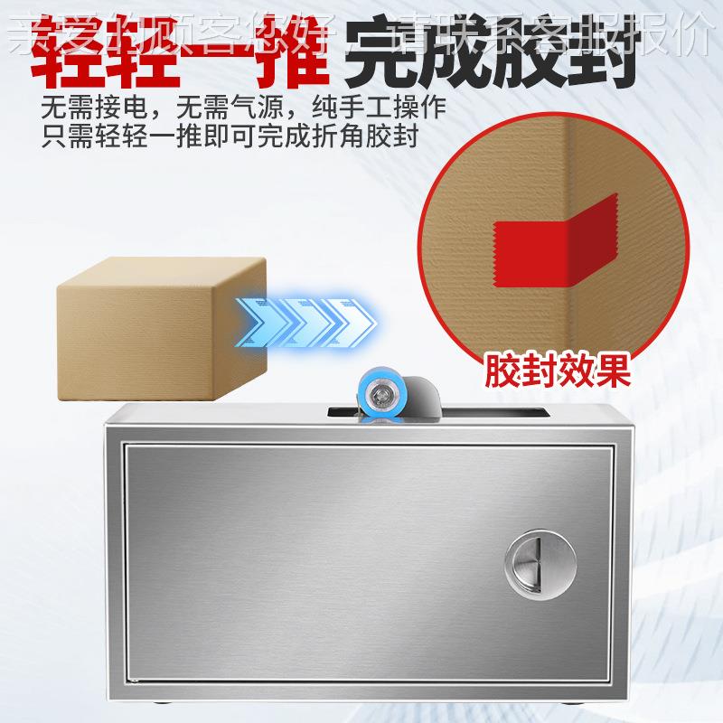 带自动胶机 电商小号914胶全切割机 彩盒胶纸纸机纸箱自动胶带封