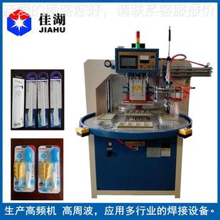 高动周波带机械手 高波周 15K转盘式 波自HL 高周专业厂家