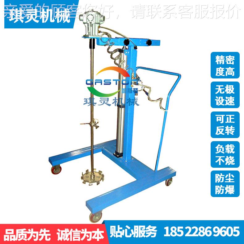 搅拌机 动油漆台车式搅涂搅拌器料 高搅拌机 气升降不速锈钢搅拌
