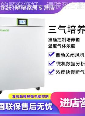 海龙跃 B-I1LBI-17575L 生化上培养箱