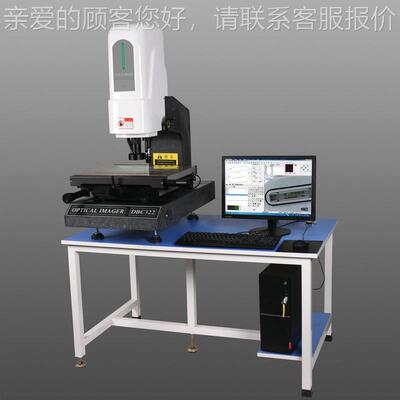 自动影像测量仪量 手量动影像测仪N 影像测仪厂家 CCNC322PC影像