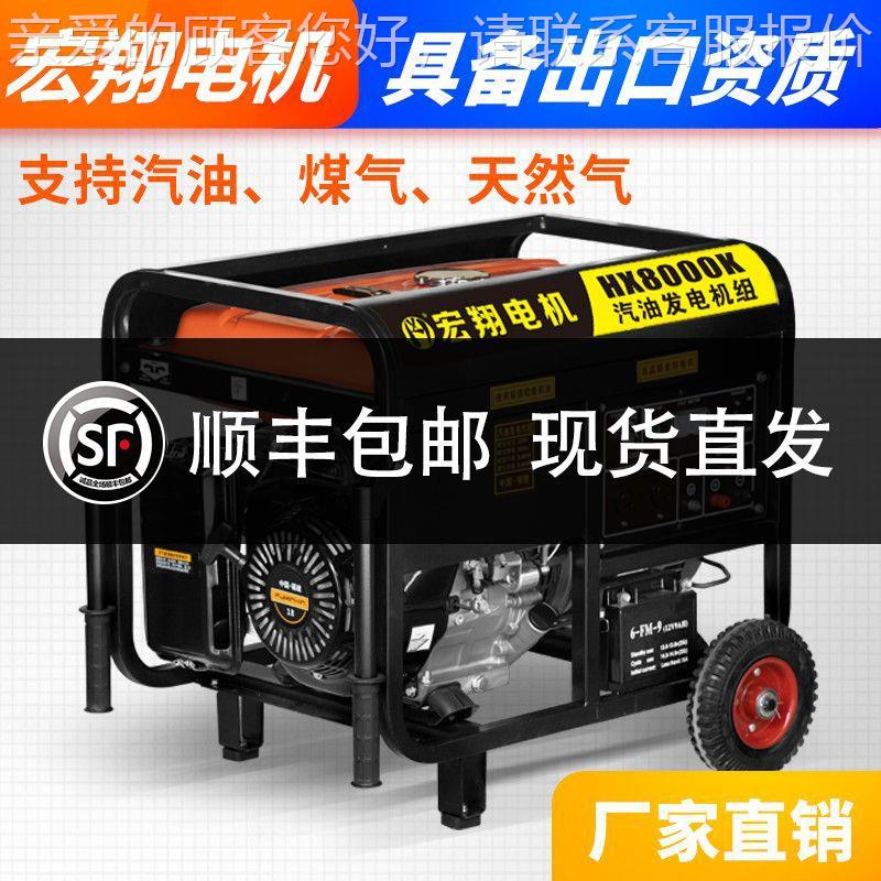 23伏kw汽3千瓦手油发电机230V单相80三相3/5/6千瓦8Kw小型迷你家