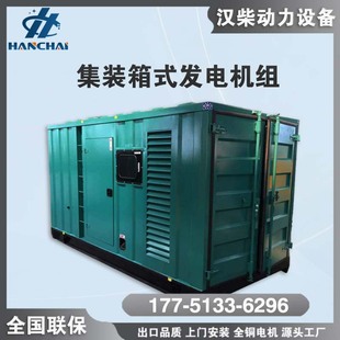 玉柴靜音發電機組100KW康明斯發電設備濰柴靜音箱型柴油發電機組
