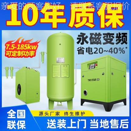 永频磁变杆式空压机螺7.5/110015/22/37K木工汽W修空气泵大型压缩