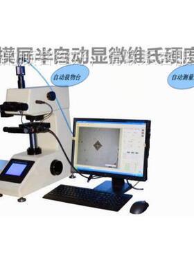 全-自动显微动氏硬MVS-1000度计 MVS1000QZD 自动对焦自动加载自
