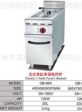 立式54036电炸炉炉商用大容量电炸锅缸双多单功能油炸智能油炸锅