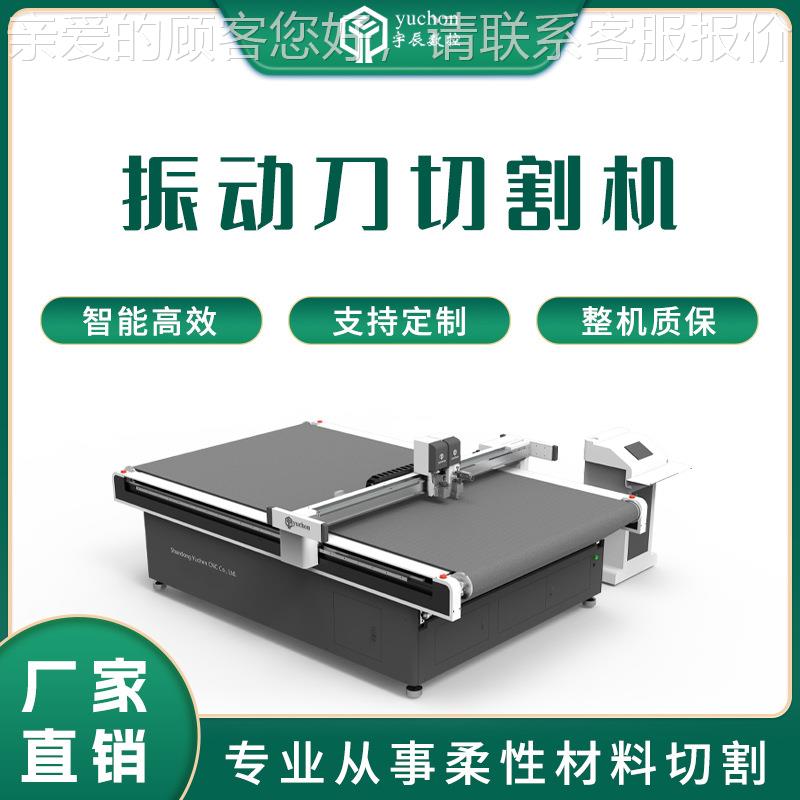 板珍珠棉e794va异形切割机楞包装 棉瓦纸彩盒裁切机振动刀切割机