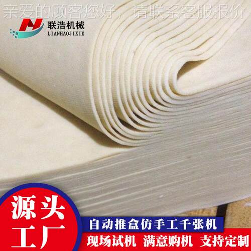 仿工千张机 大型自动豆腐皮机现货供手应 制品厂FSG-300A厚千全张