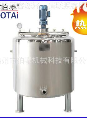 34食品级冷混热缸 搅拌罐 调配合罐 解罐 可加酶热可按要BT-JYTPG