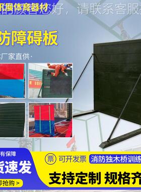 消防训练障碍障碍器材消防独板木靶桥三人协窗口靶洞作口30029独