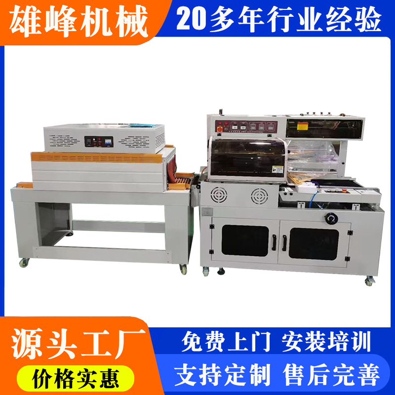 热收缩封切机塑封机POF PE热收缩膜对餐具礼盒玩具等产品包装