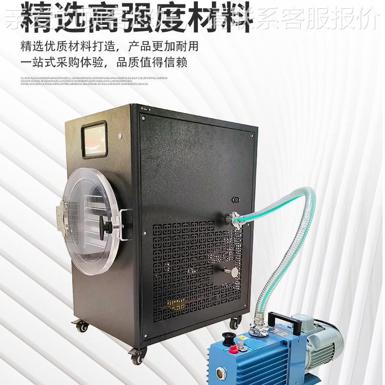 实验型945冻设备小型果蔬真干空冻干用燥机冷冻干粉宠物食品家冻