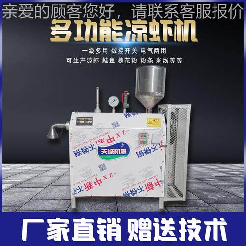 出机熟自米TCX-60 T凉浆虾机 方地小吃漏鱼机蛙鱼机
