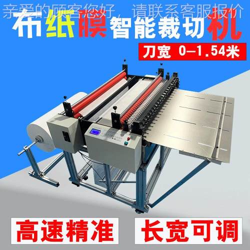 塑料刀宽100m网裁断机纹螺护套切断机切尼龙网套裁网机