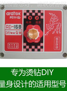 AD168DI器Y烫钻宝贝烫钻点钻AD-168机精品钻服饰钻手工多用烫烫笔