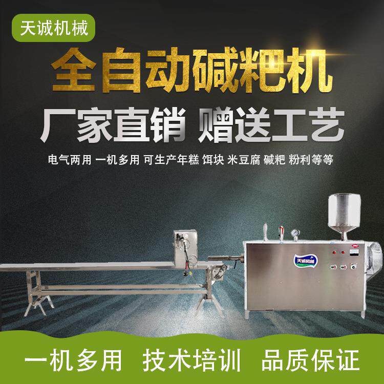 牌商用自熟米豆腐机 贵州小吃灰水粑粑机