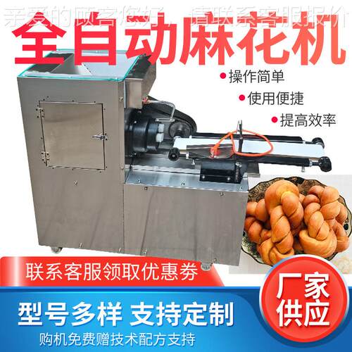 小型仿手工机动切自断自动淋油脆麻花长JLN短可调软麻花机酥赠送