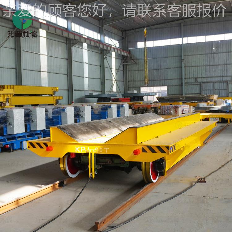 KT电缆线输供电动轨道平电车 供应UCU运镀锌卷V型架台面P电动转运