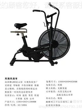 厂家直 供源头厂健家风扇车风阻锻健身车运动单车身65479炼房使用