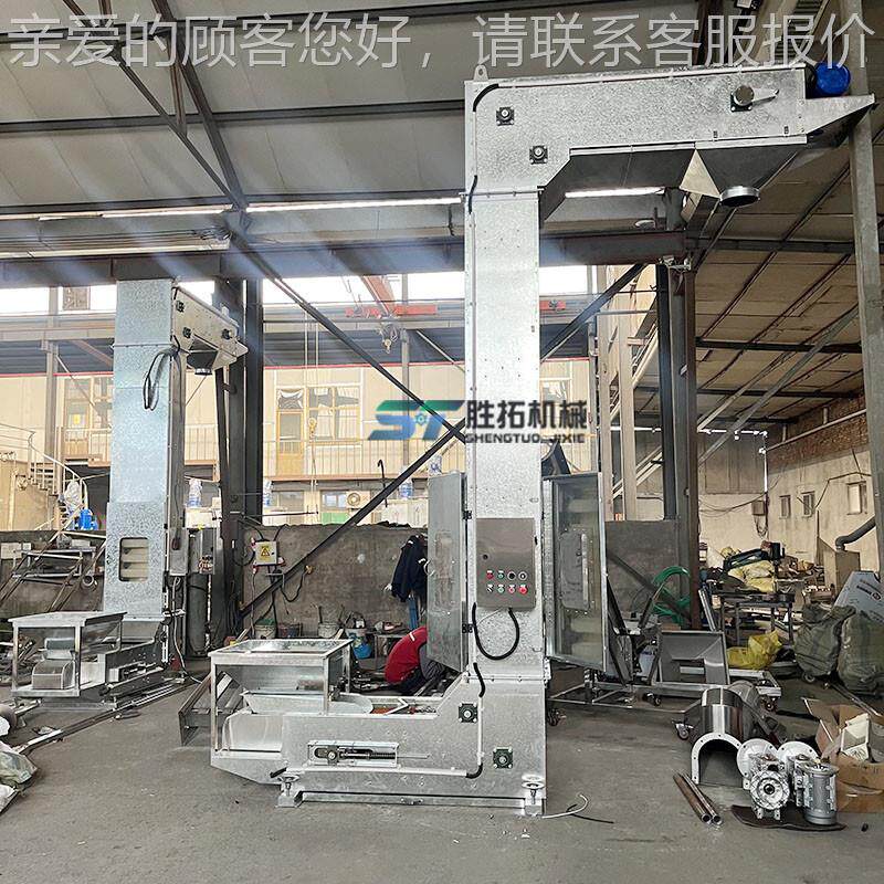 不锈钢Z型提升机砂颗粒Z型LTZ上料机宠食品粮斗狗式提升机输猫物