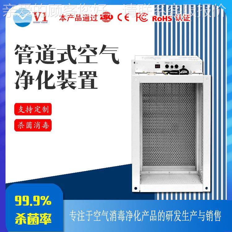 供应酒店宾馆商场中空调净央化器 风装机盘管式VBK-GD-2道空气净