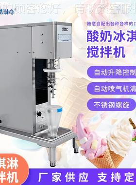 跨拌境搅拌冰淇淋0机商用冰激凌搅机现货110V86422拌V一体搅酸奶