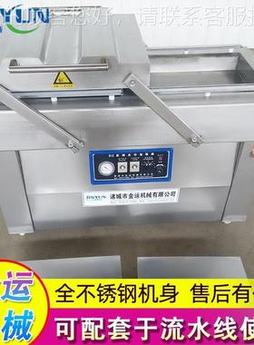 水晶猪包装皮 卤蛋真69550空包机杂装机 玉米真空包装机 粮包装机