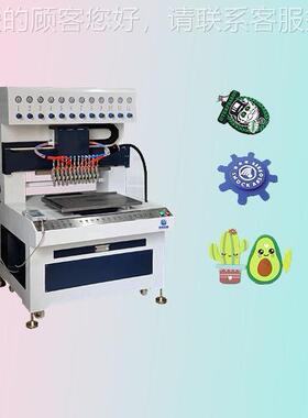 精密12点胶t设备nje958c rubber logo press/P色VCi钥匙链制作