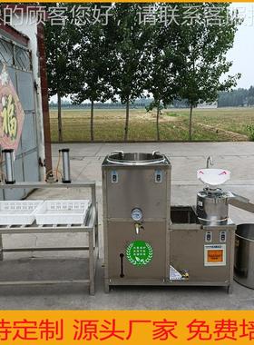 全自0动豆PSI腐机磨煮浆浆机一体湘潭地区20斤豆腐机厂家