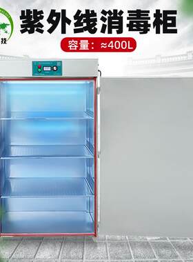 百丰臭氧紫外线消毒柜500L工业食品厂工作服灭菌柜包材常温消毒柜