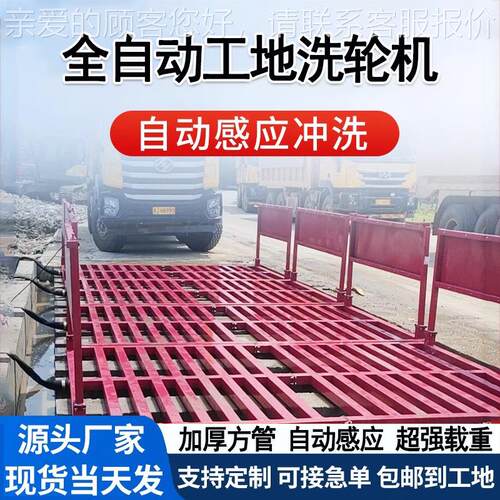 自工地洗轮机车辆冲洗平台感动应筑工程洗车机全滚轴移动洗车824
