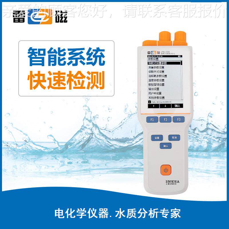 海上全升级JP新BJ-69L型便携式溶JPBJ-609解氧测定0仪