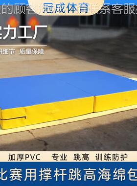 C蓝黄跳高垫加厚20512折叠体操软垫高密度空翻海绵垫体育V训练P海